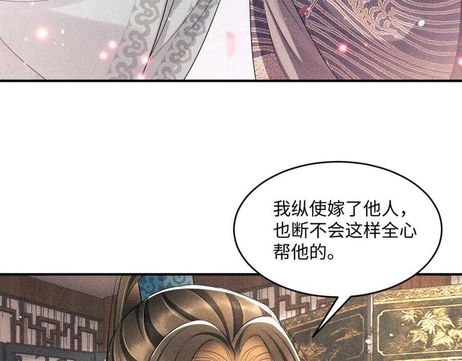 《妻为上》第88话 幸好你是我的 第36页