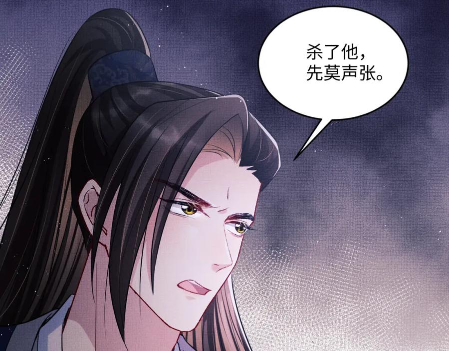 《妻为上》第88话 幸好你是我的 第66页