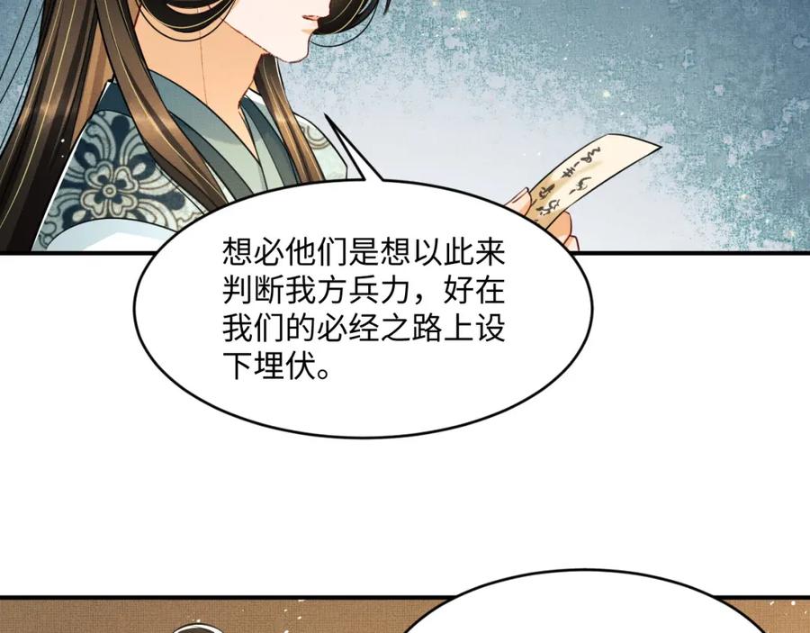 《妻为上》第88话 幸好你是我的 第60页