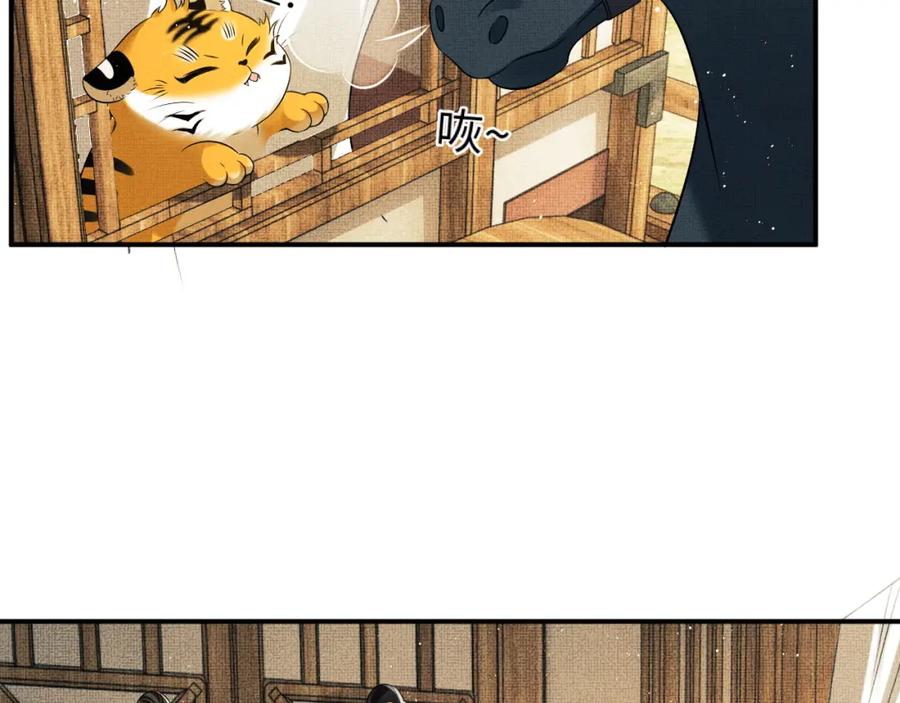 《妻为上》第88话 幸好你是我的 第75页