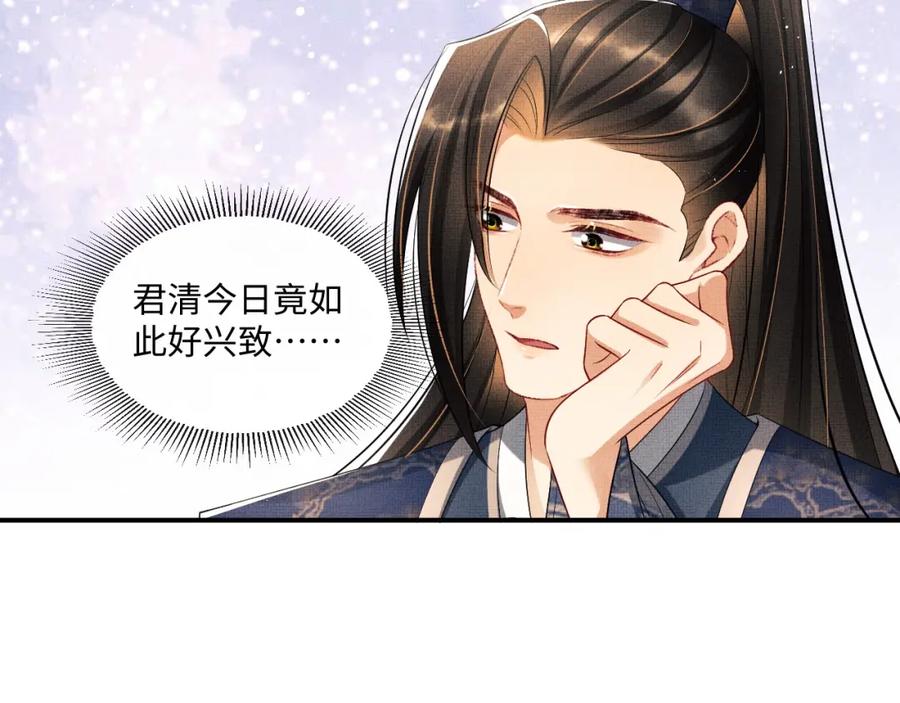 《妻为上》第88话 幸好你是我的 第51页