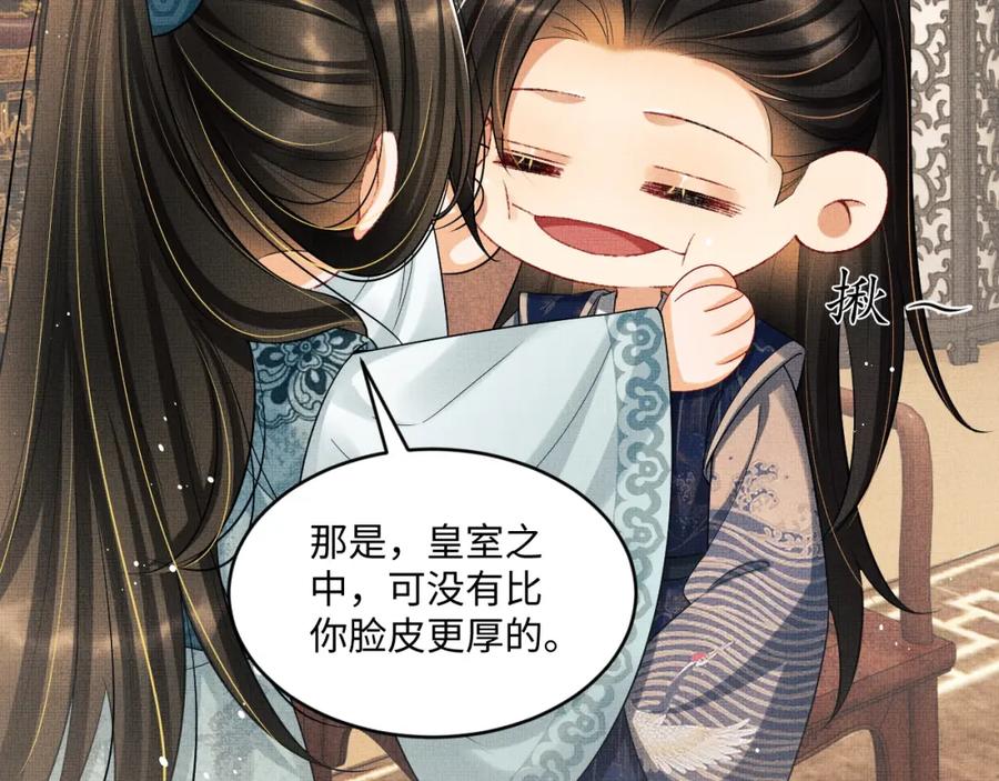 《妻为上》第88话 幸好你是我的 第39页