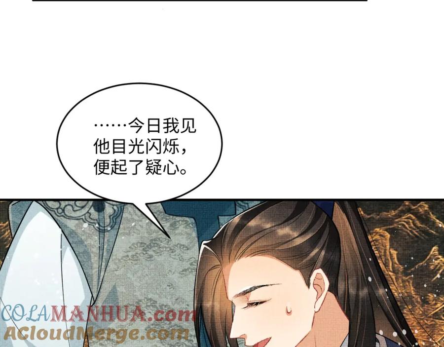 《妻为上》第88话 幸好你是我的 第19页