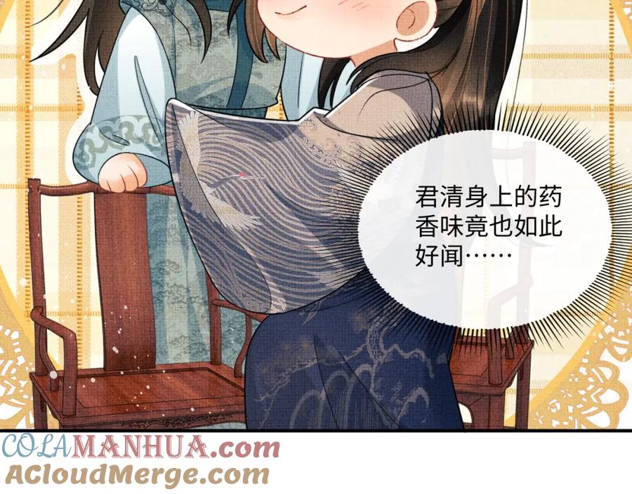 《妻为上》第88话 幸好你是我的 第22页