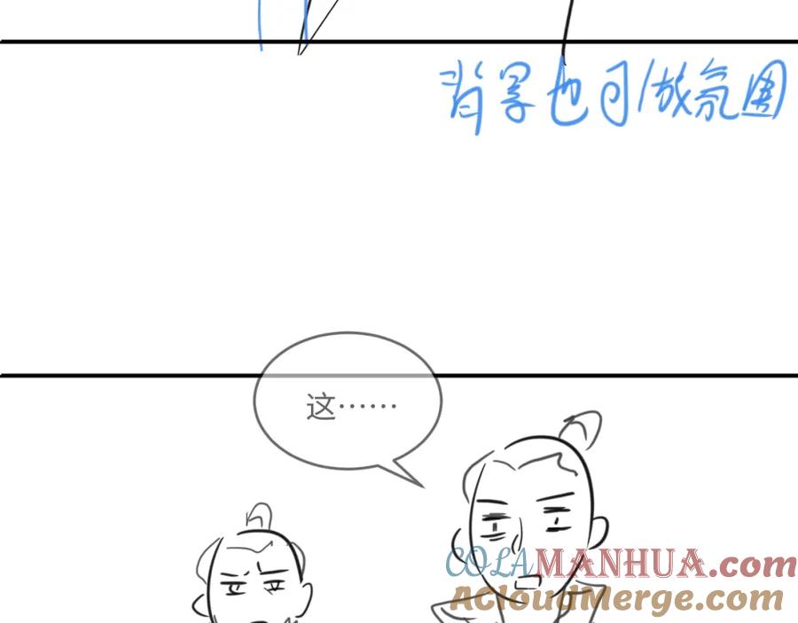 《妻为上》第88话 幸好你是我的 第88页