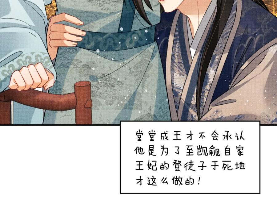 《妻为上》第88话 幸好你是我的 第20页