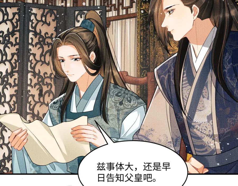 《妻为上》第88话 幸好你是我的 第27页