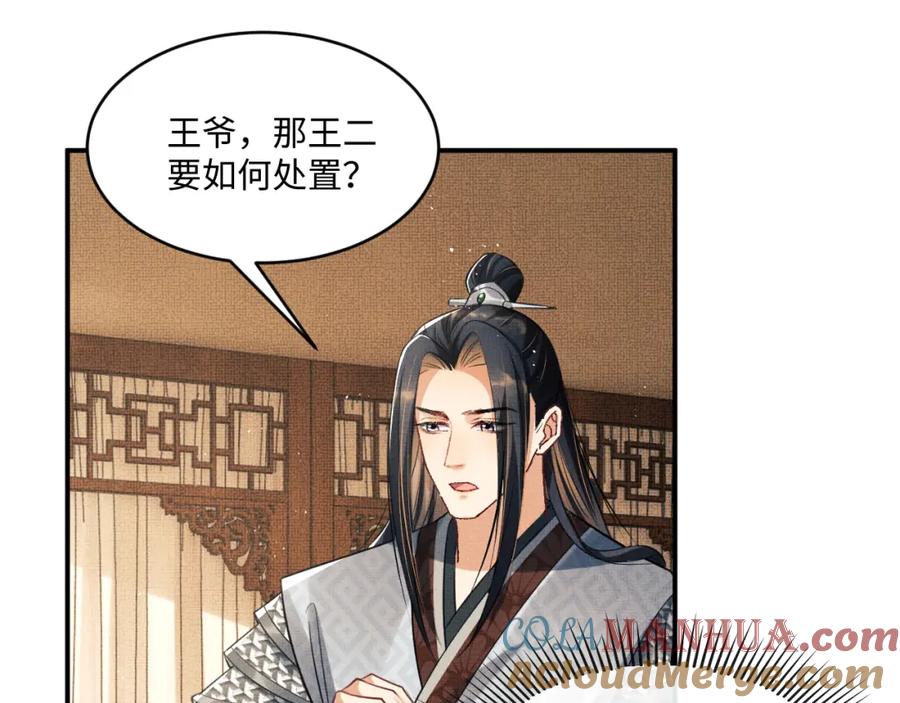 《妻为上》第88话 幸好你是我的 第64页