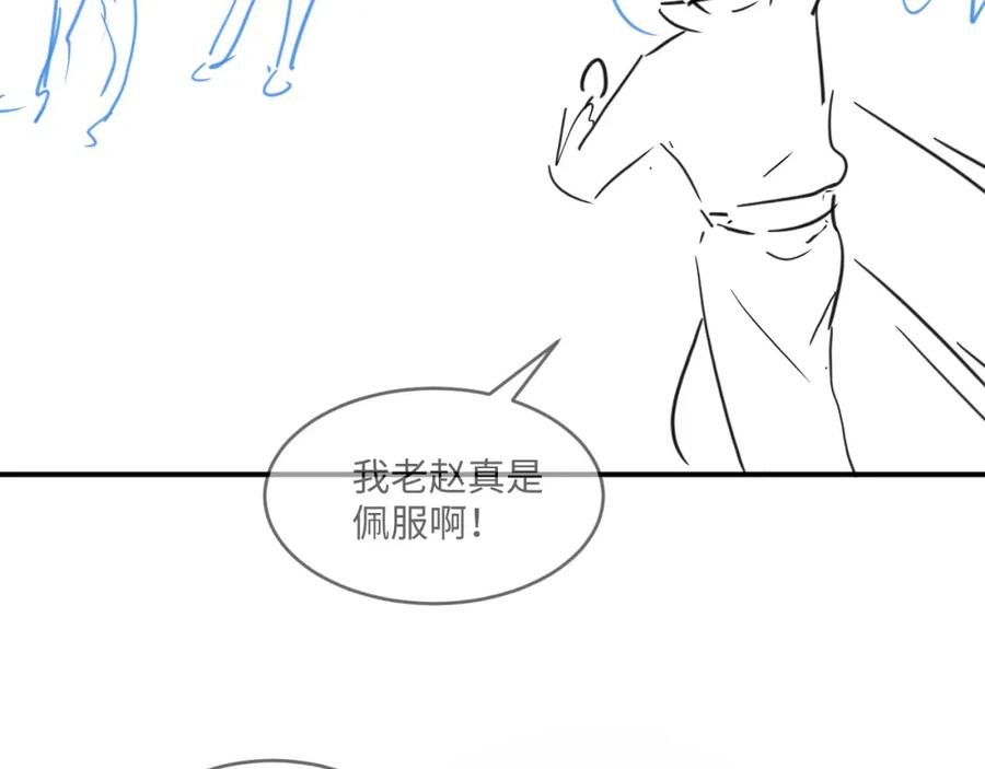 《妻为上》第88话 幸好你是我的 第83页