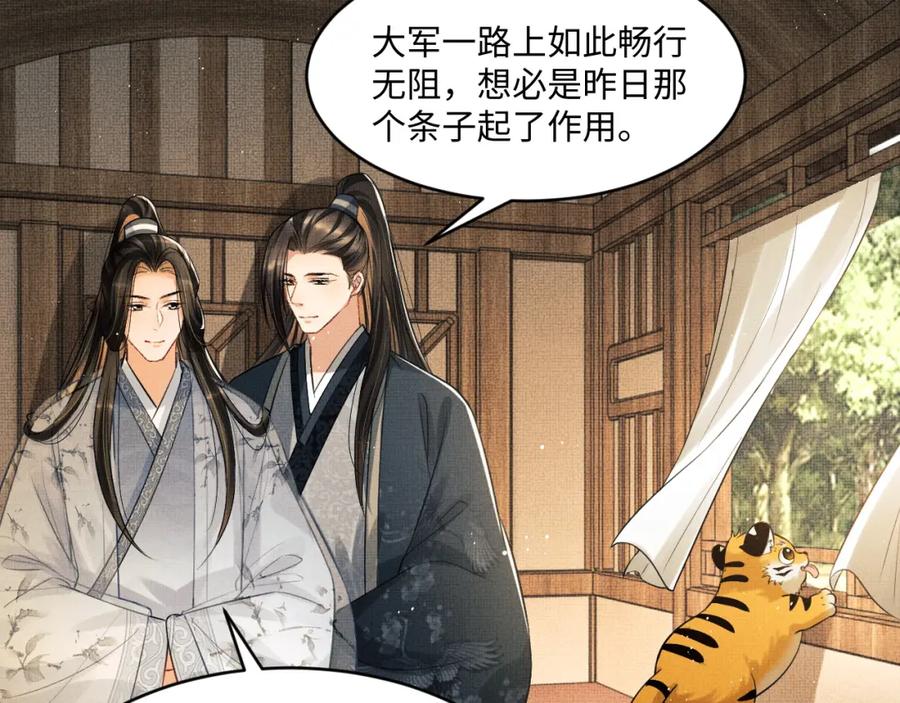 《妻为上》第88话 幸好你是我的 第71页