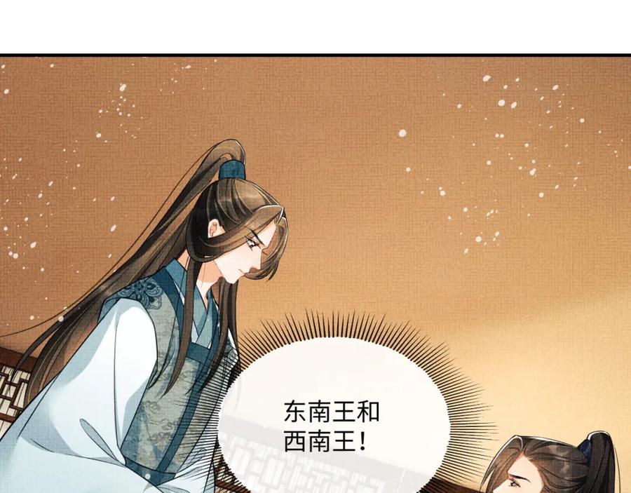 《妻为上》第88话 幸好你是我的 第14页