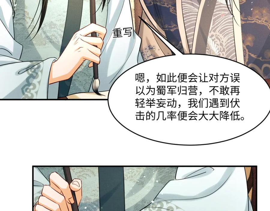 《妻为上》第88话 幸好你是我的 第62页
