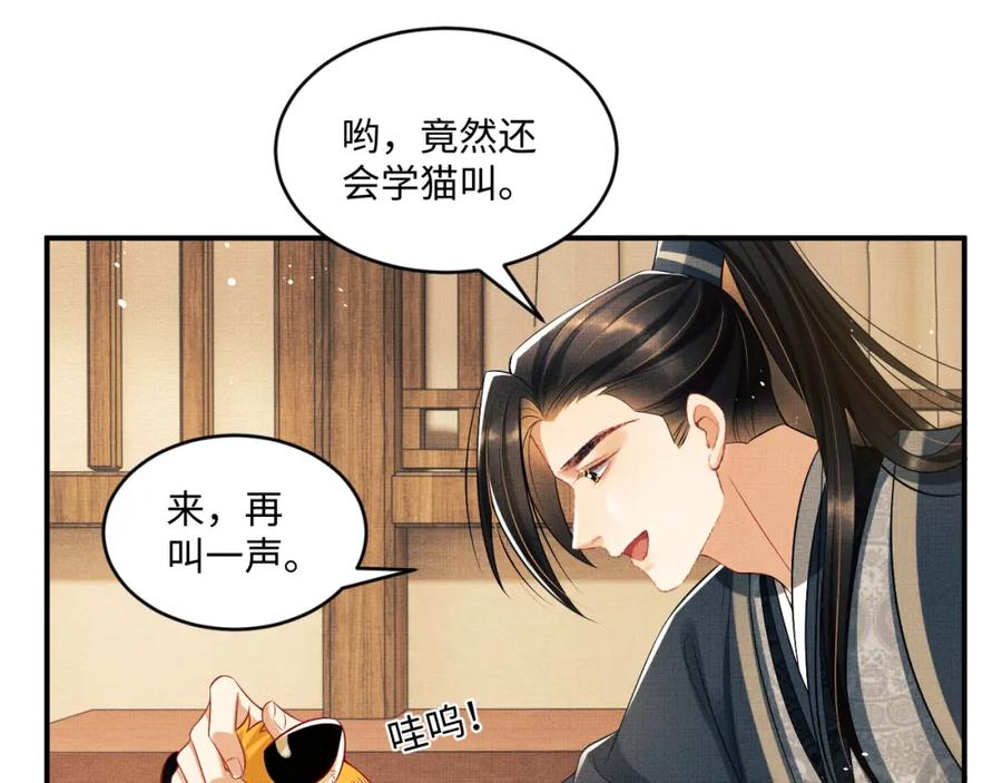 《妻为上》第88话 幸好你是我的 第78页