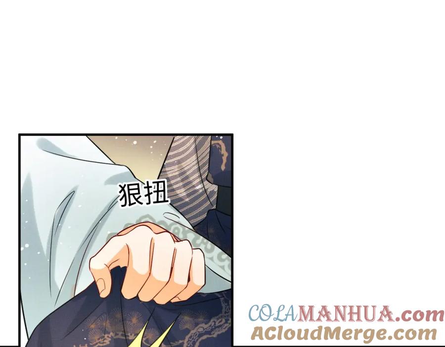 《妻为上》第88话 幸好你是我的 第52页