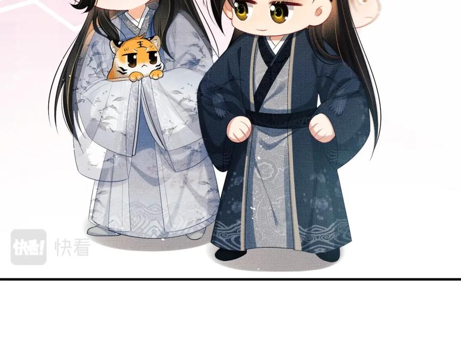 《妻为上》第89话 竟然公主抱军师！ 第55页