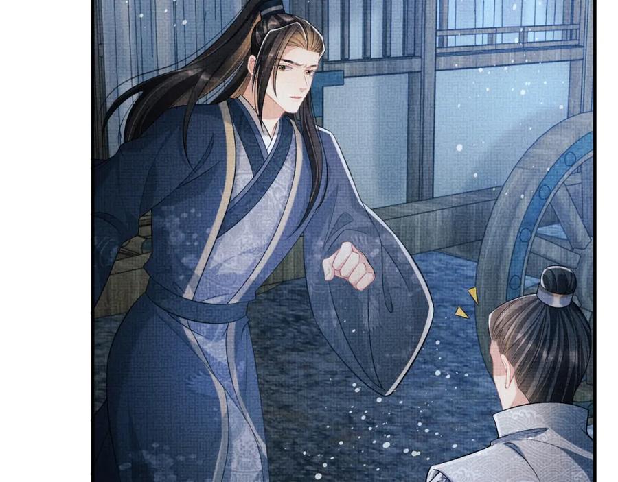 《妻为上》第89话 竟然公主抱军师！ 第26页
