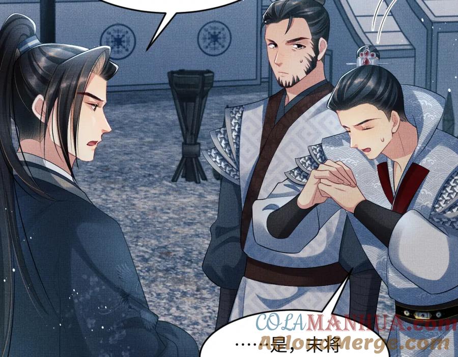 《妻为上》第89话 竟然公主抱军师！ 第51页