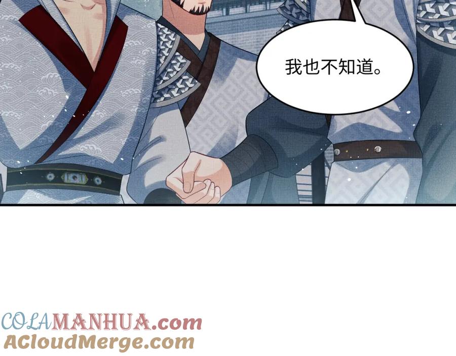 《妻为上》第89话 竟然公主抱军师！ 第69页