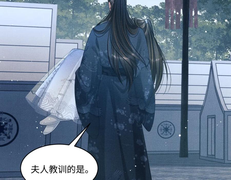 《妻为上》第89话 竟然公主抱军师！ 第61页