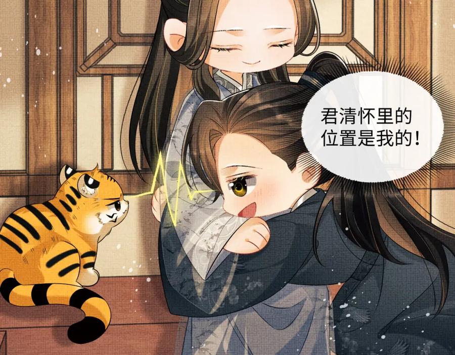 《妻为上》第89话 竟然公主抱军师！ 第19页