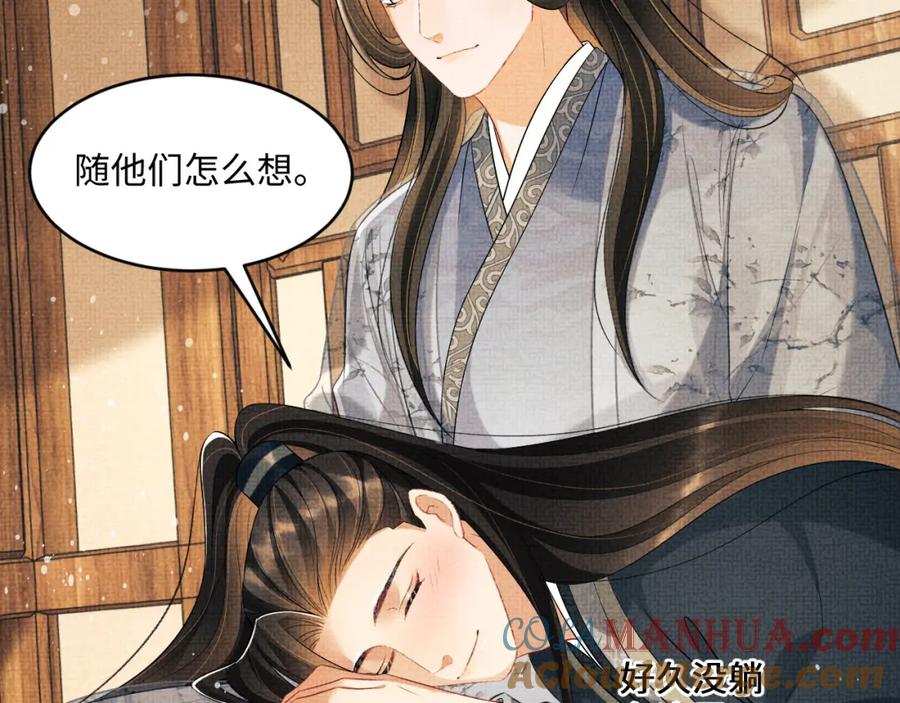 《妻为上》第89话 竟然公主抱军师！ 第12页