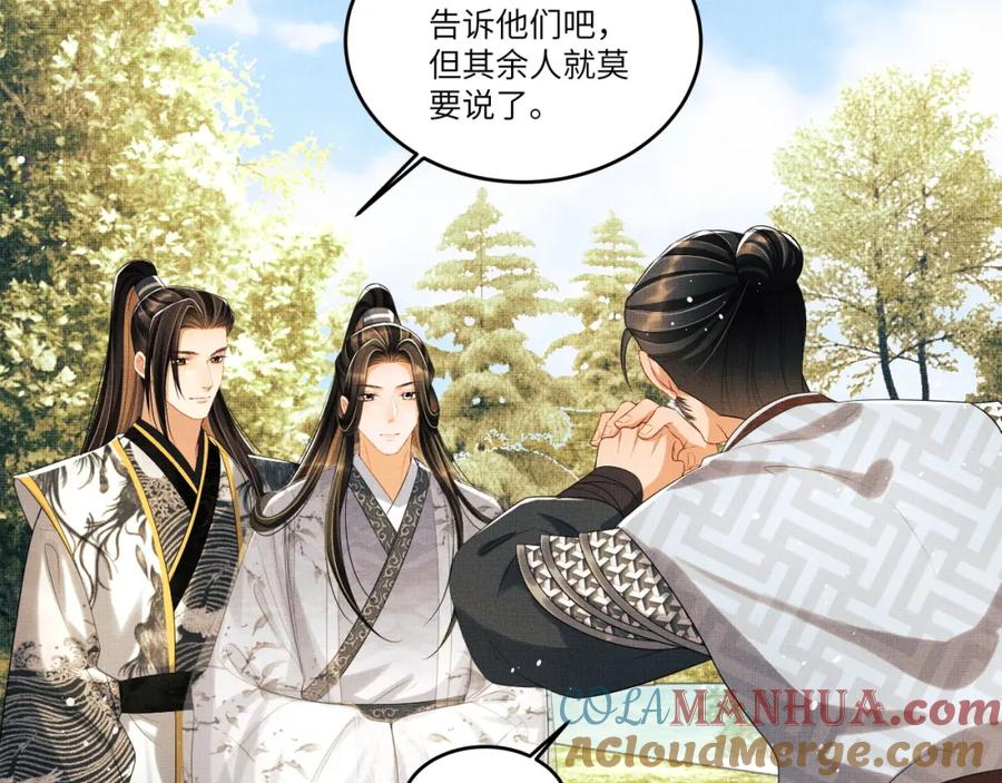 《妻为上》第90话 君清身份暴露 第58页