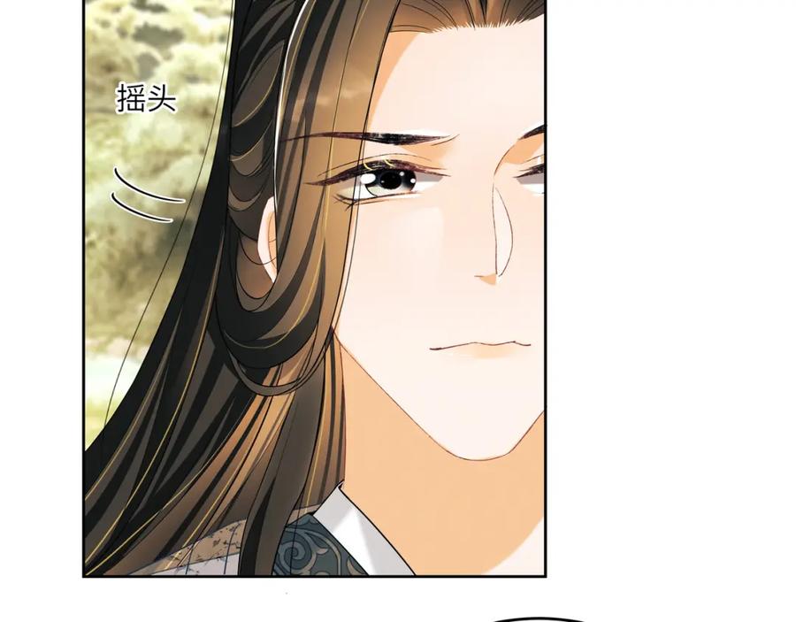 《妻为上》第90话 君清身份暴露 第29页