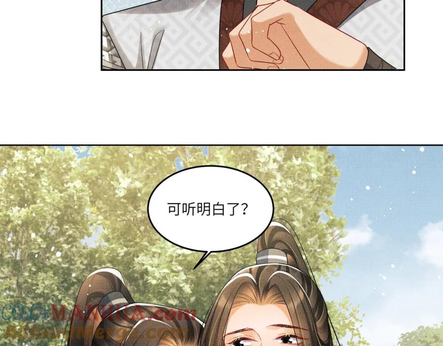 《妻为上》第90话 君清身份暴露 第49页