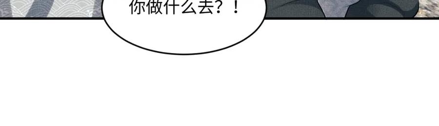 《妻为上》第90话 君清身份暴露 第5页