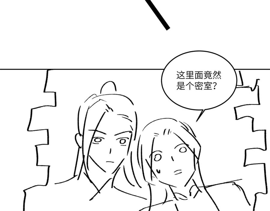 《妻为上》第90话 君清身份暴露 第92页