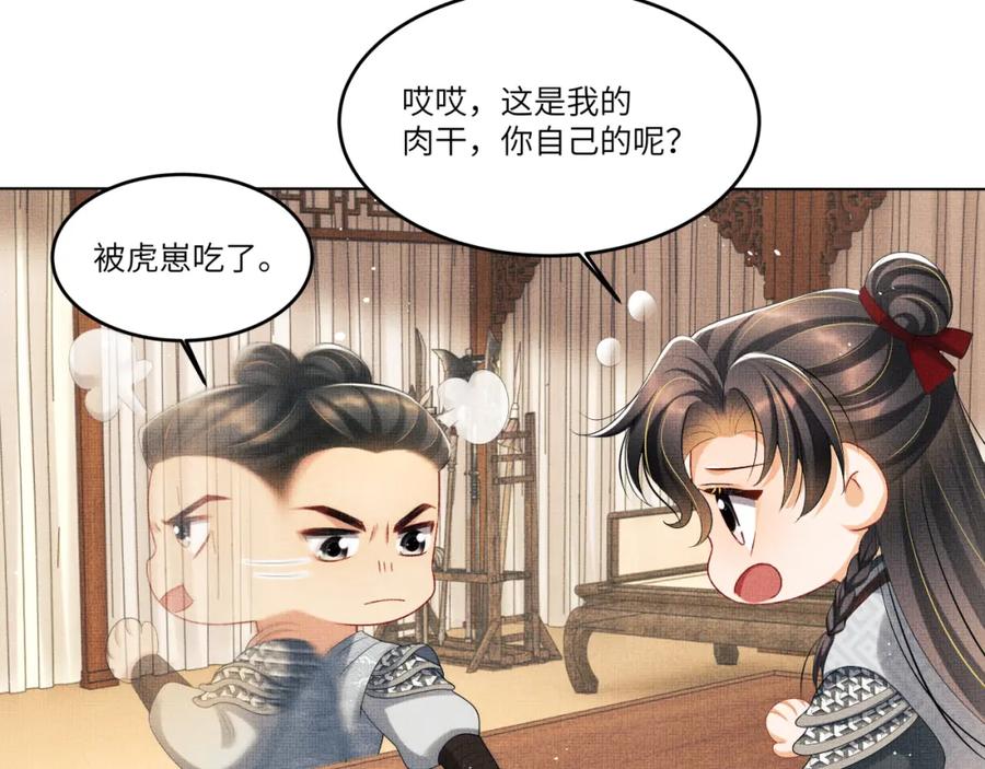 《妻为上》第90话 君清身份暴露 第72页