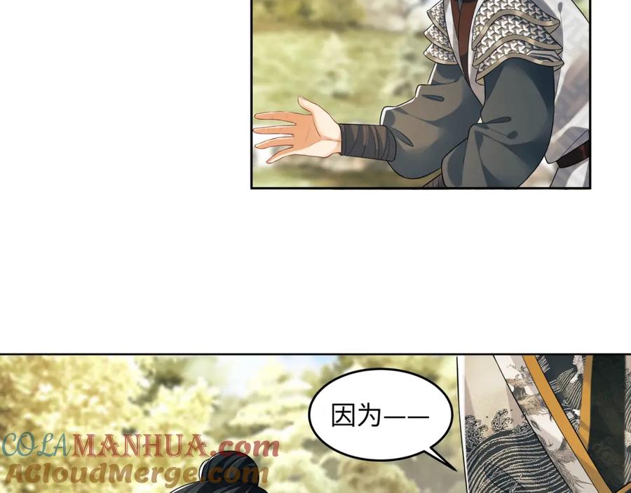 《妻为上》第90话 君清身份暴露 第37页