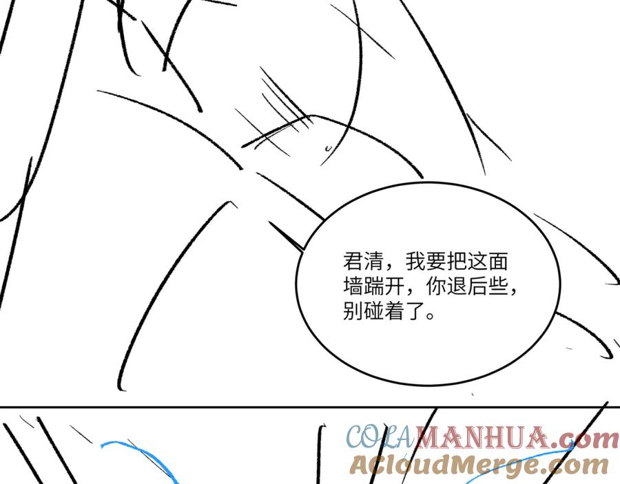 《妻为上》第90话 君清身份暴露 第88页