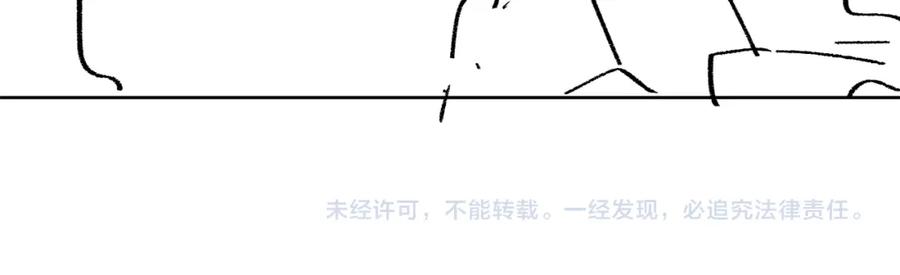 《妻为上》第90话 君清身份暴露 第93页