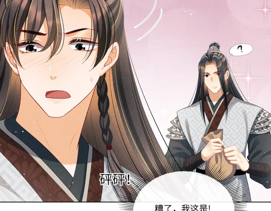 《妻为上》第90话 君清身份暴露 第84页