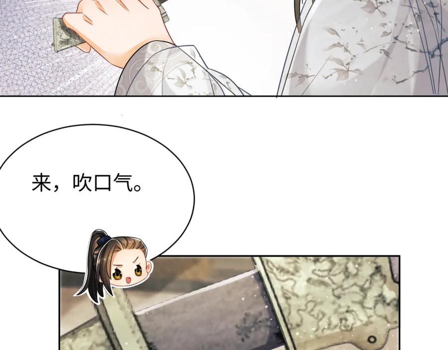 《妻为上》第91话 幸而有君相伴 第87页