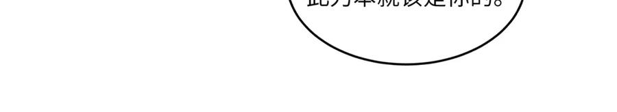 《妻为上》第91话 幸而有君相伴 第100页