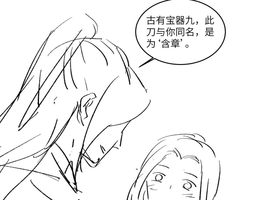 《妻为上》第91话 幸而有君相伴 第98页