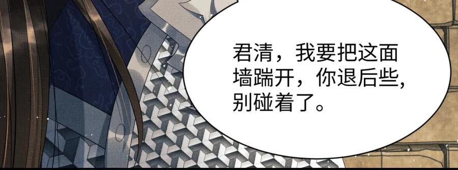《妻为上》第91话 幸而有君相伴 第70页
