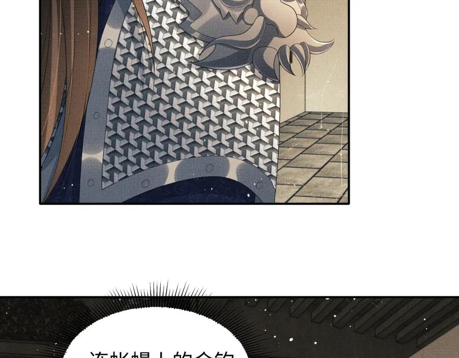 《妻为上》第91话 幸而有君相伴 第63页