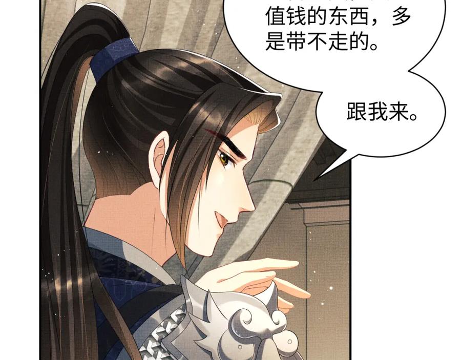 《妻为上》第91话 幸而有君相伴 第62页