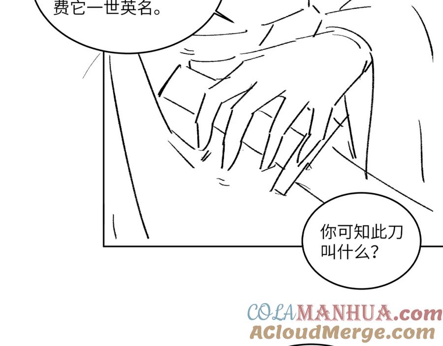 《妻为上》第91话 幸而有君相伴 第97页
