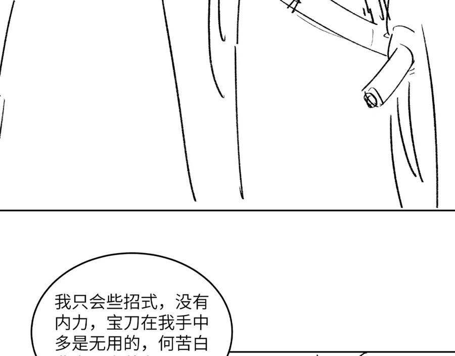《妻为上》第91话 幸而有君相伴 第96页
