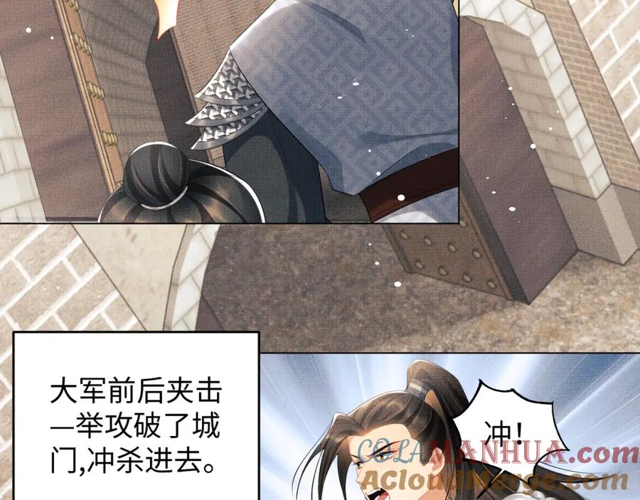 《妻为上》第91话 幸而有君相伴 第45页