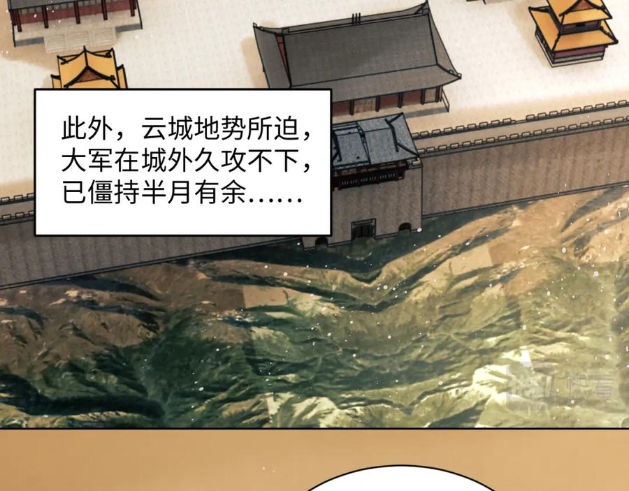 《妻为上》第91话 幸而有君相伴 第15页