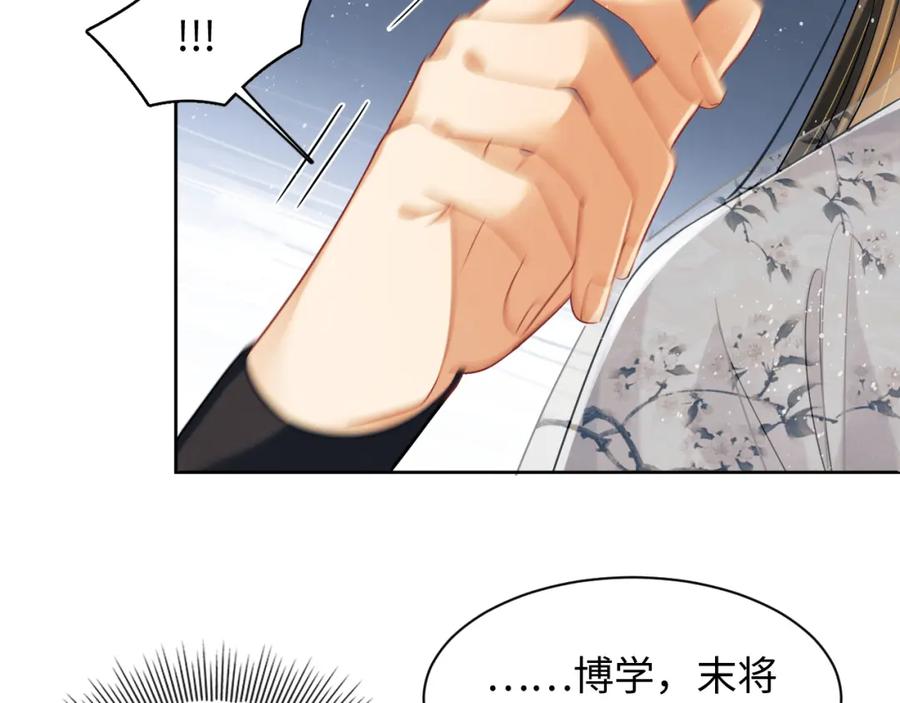 《妻为上》第91话 幸而有君相伴 第24页