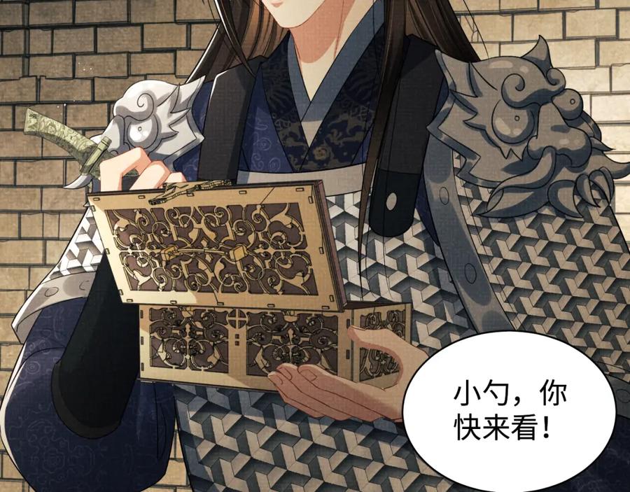《妻为上》第91话 幸而有君相伴 第82页