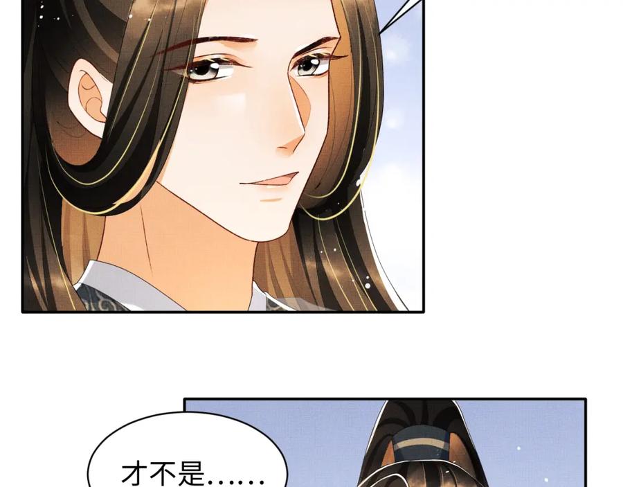 《妻为上》第91话 幸而有君相伴 第38页