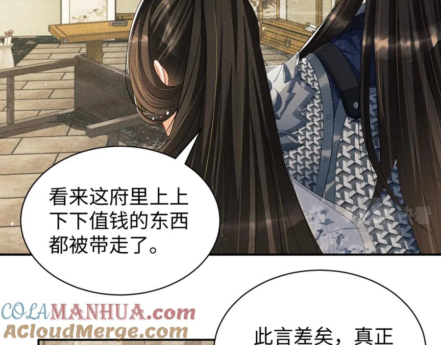 《妻为上》第91话 幸而有君相伴 第61页
