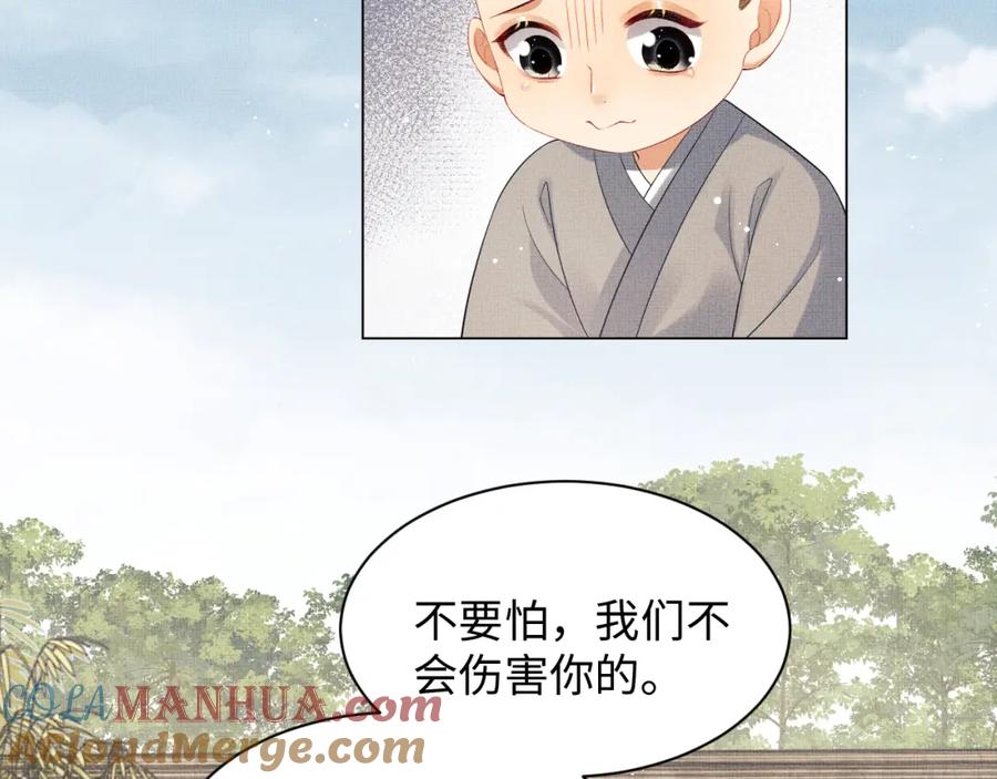 《妻为上》第91话 幸而有君相伴 第49页